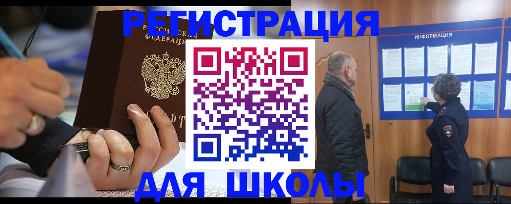 временная регистрация гарантия в Борзе